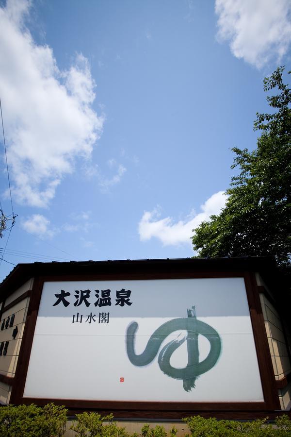 Hotel Osawa Onsen Sansuikaku Hanamaki Exterior foto